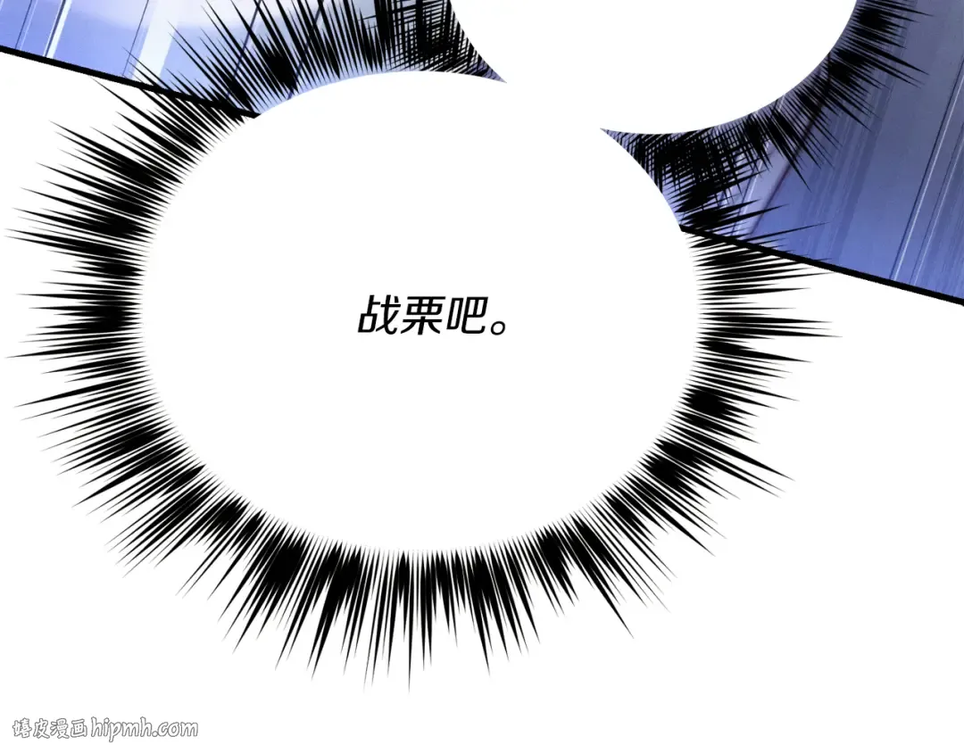 第168话 战栗 第176页