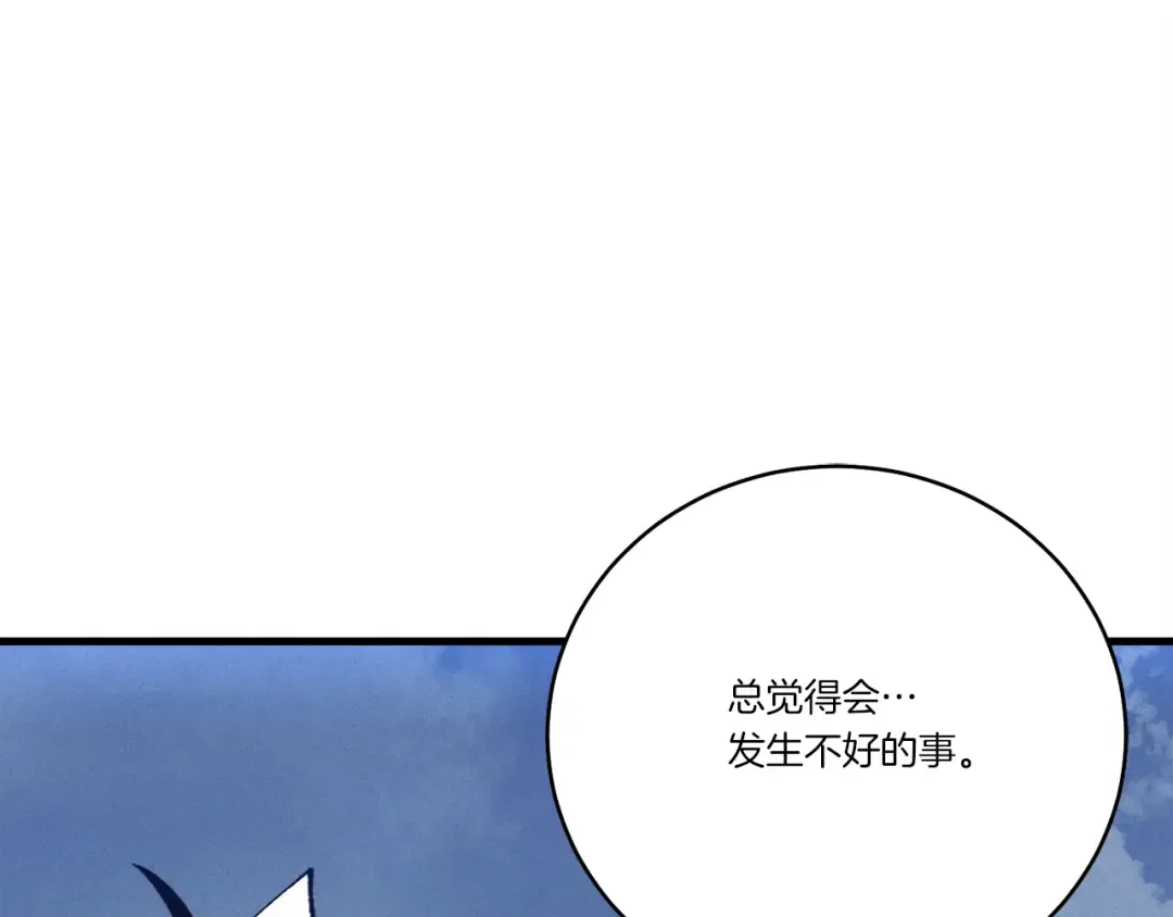 第168话 战栗 第188页