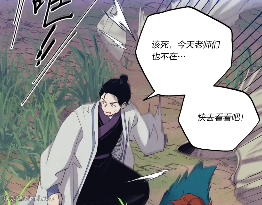 第168话 战栗 第192页