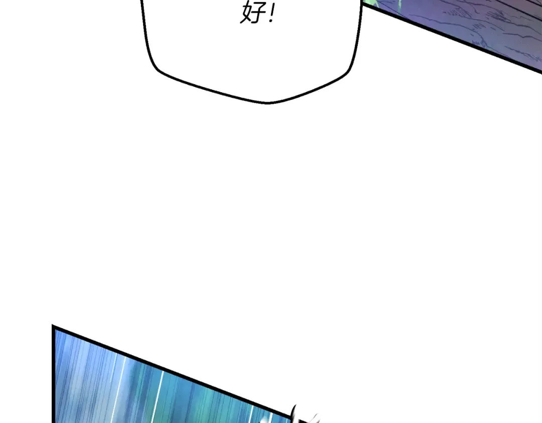 第168话 战栗 第194页