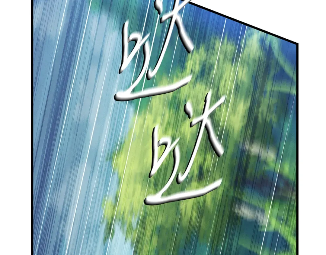 第168话 战栗 第195页