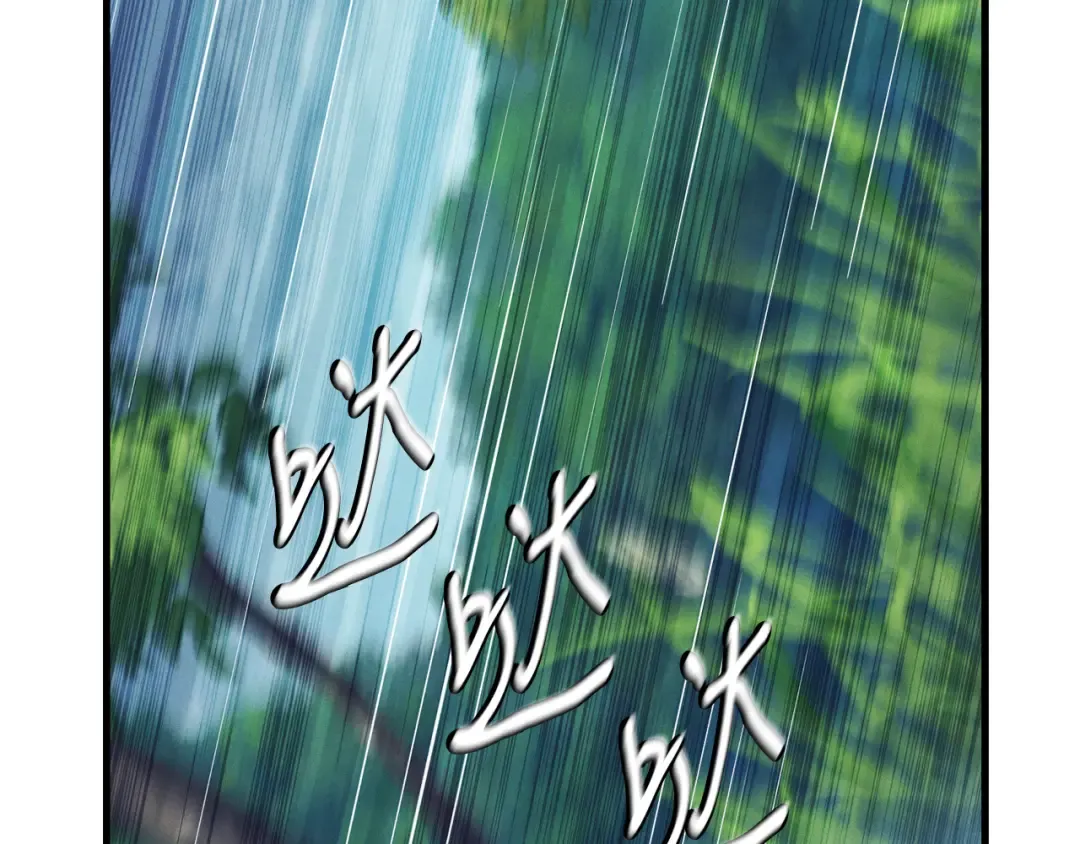 第168话 战栗 第196页