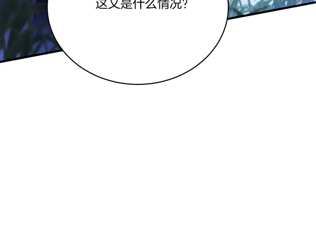 第168话 战栗 第205页