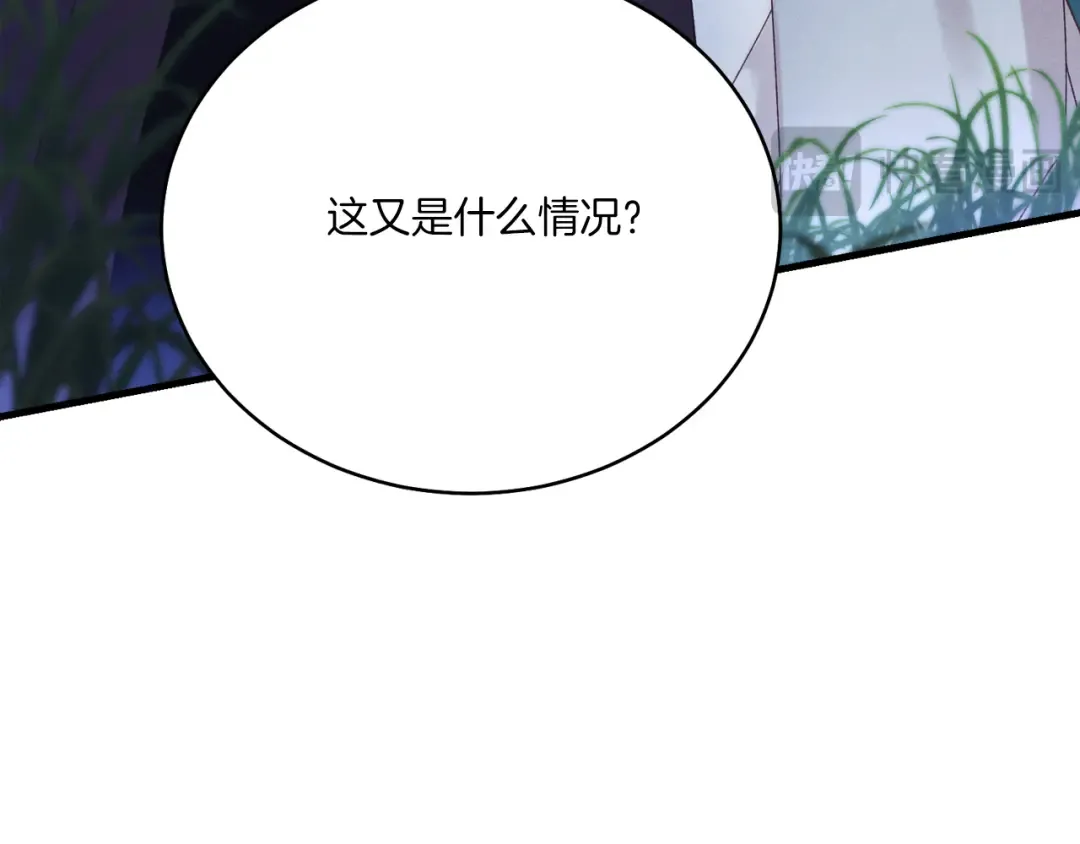 第169话 正邪大战？ 第6页
