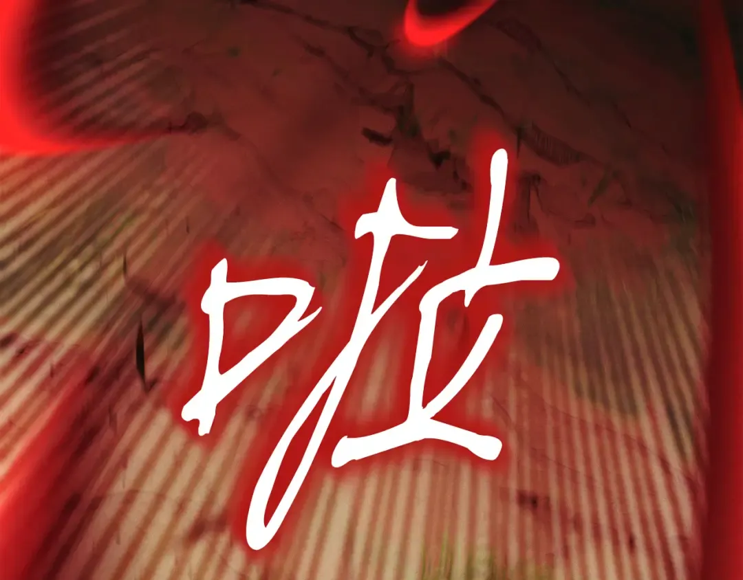 第169话 正邪大战？ 第18页