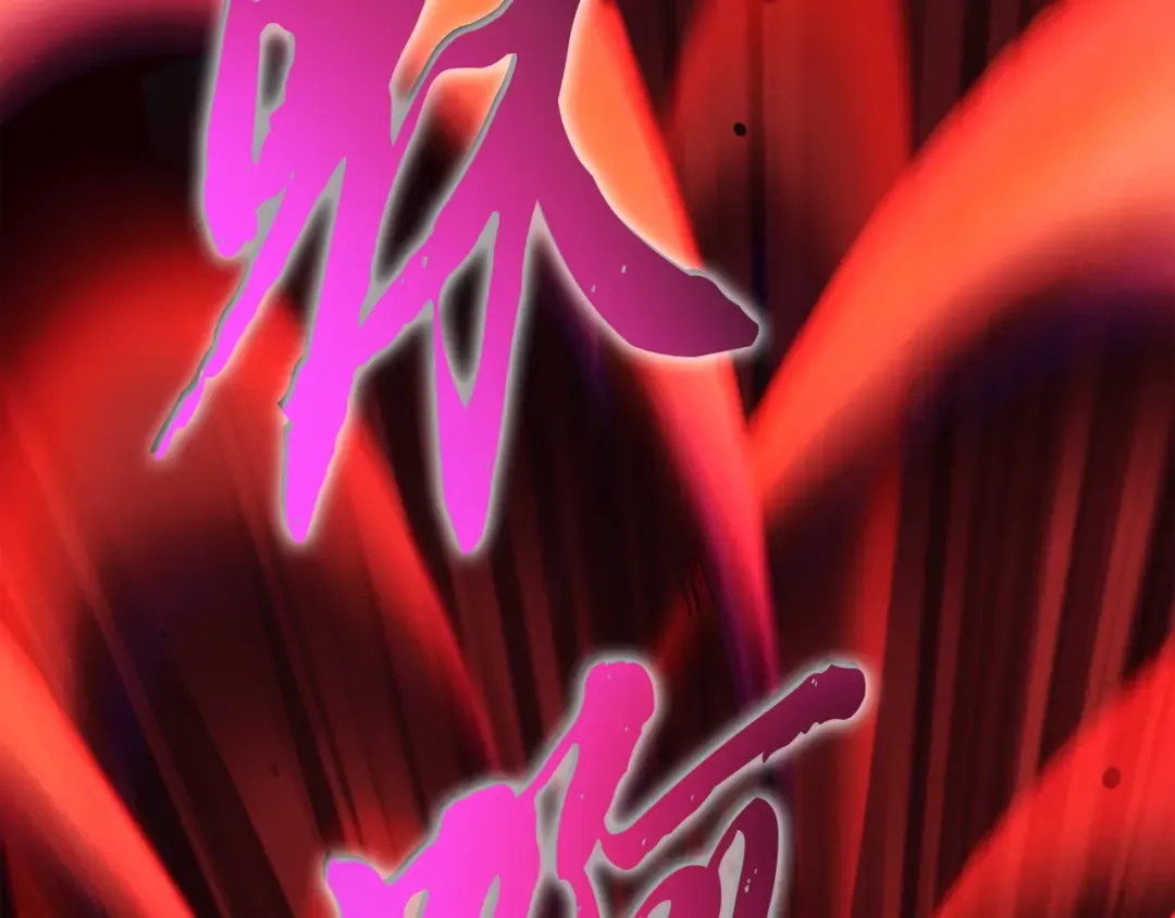 第169话 正邪大战？ 第22页