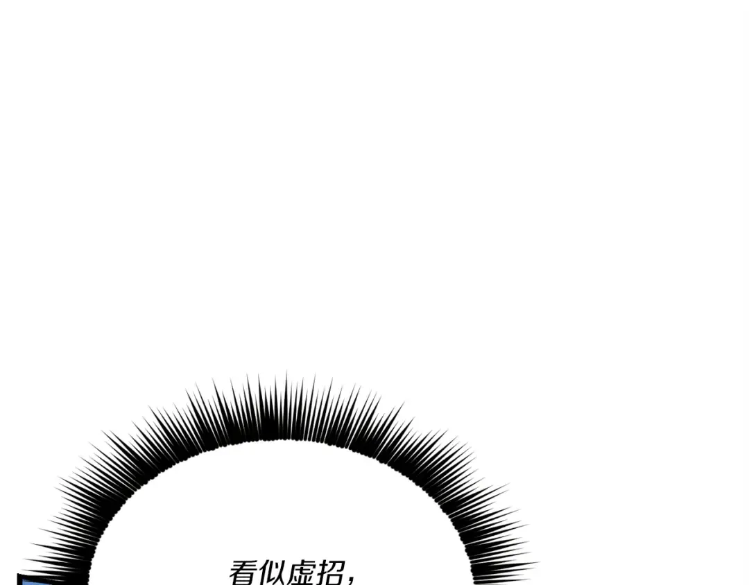 第169话 正邪大战？ 第34页