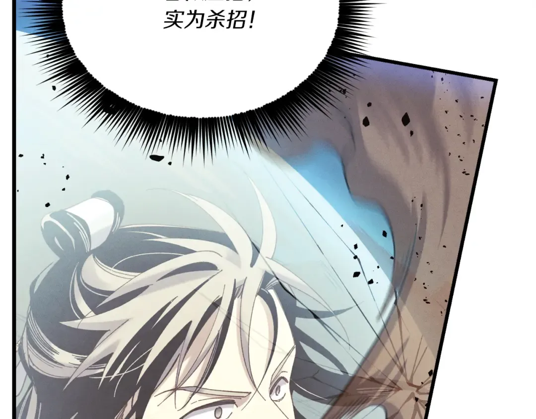 第169话 正邪大战？ 第35页