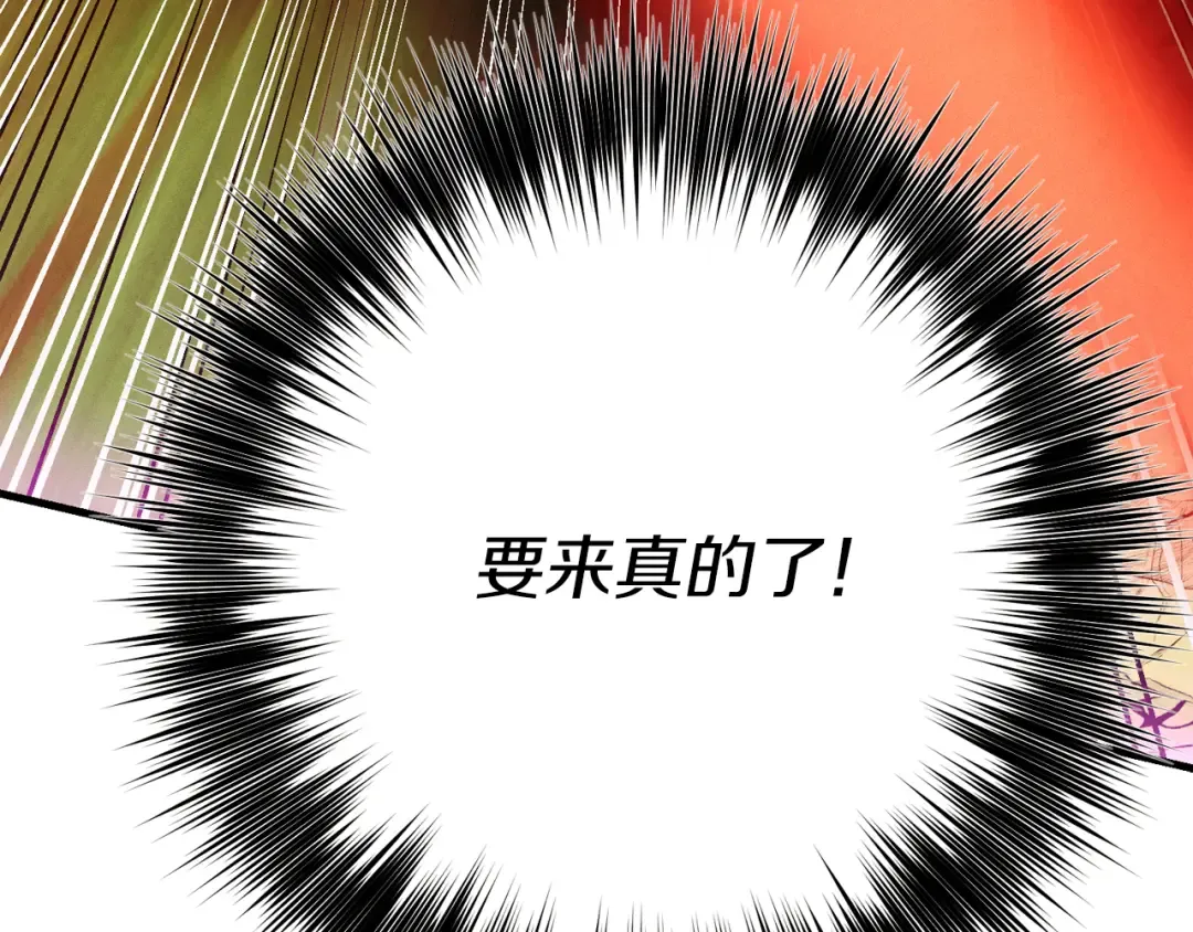 第169话 正邪大战？ 第41页