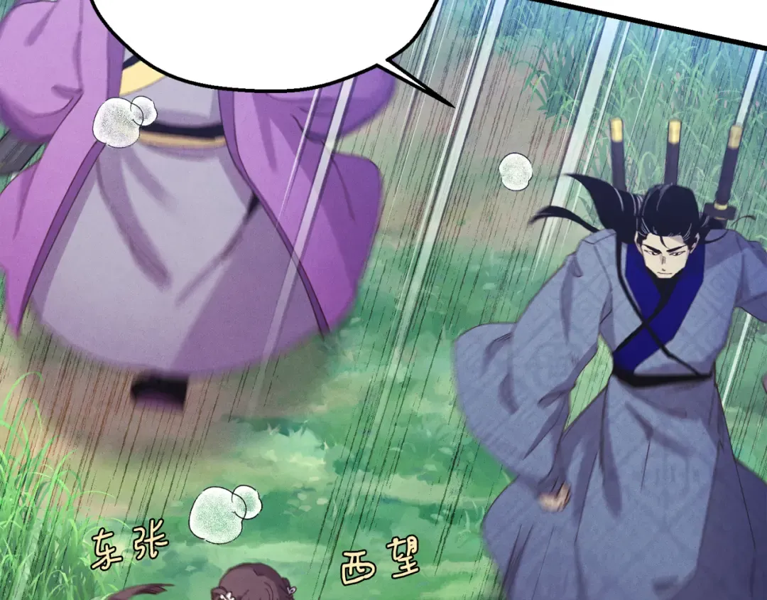 第169话 正邪大战？ 第60页