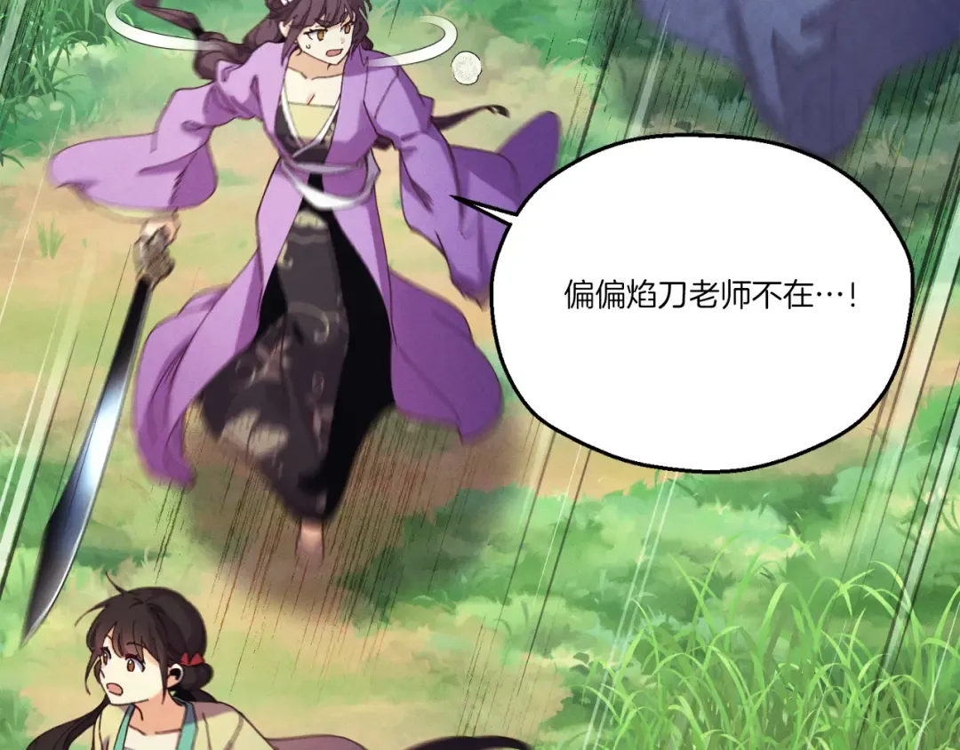 第169话 正邪大战？ 第61页