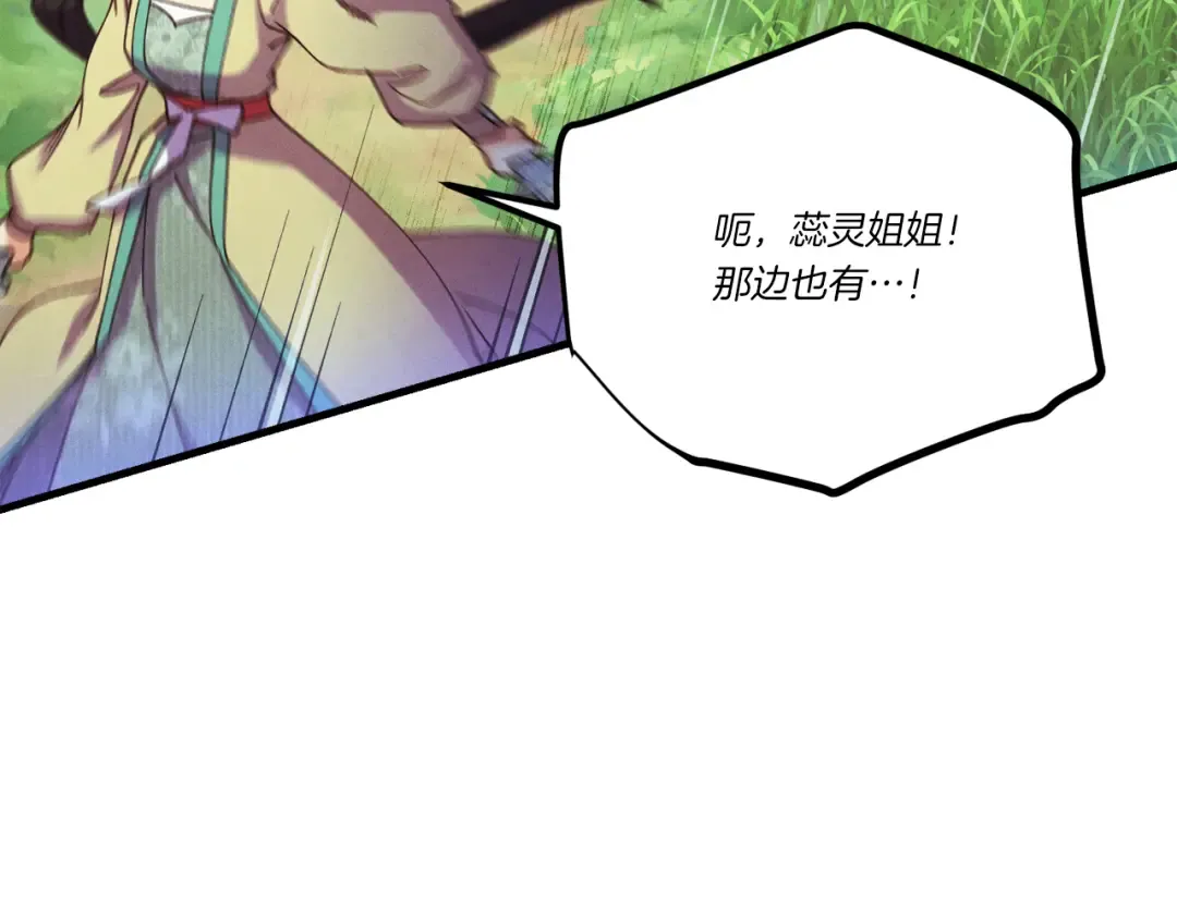 第169话 正邪大战？ 第62页