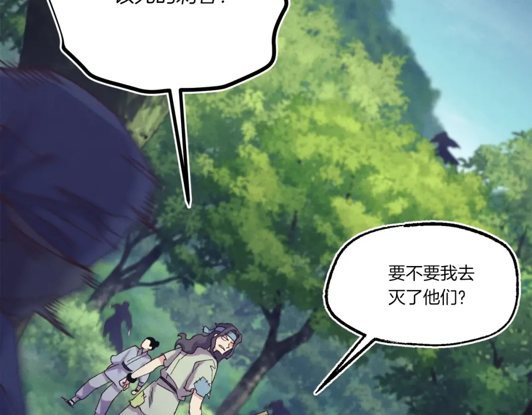 第169话 正邪大战？ 第69页