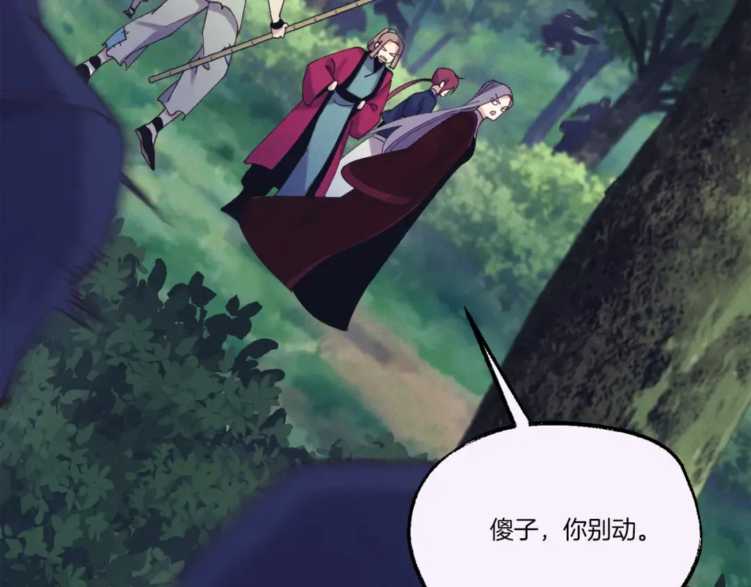 第169话 正邪大战？ 第70页