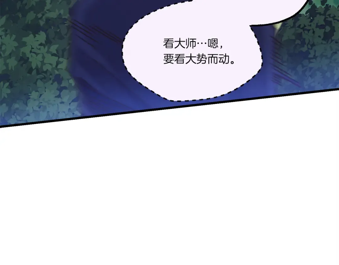第169话 正邪大战？ 第71页