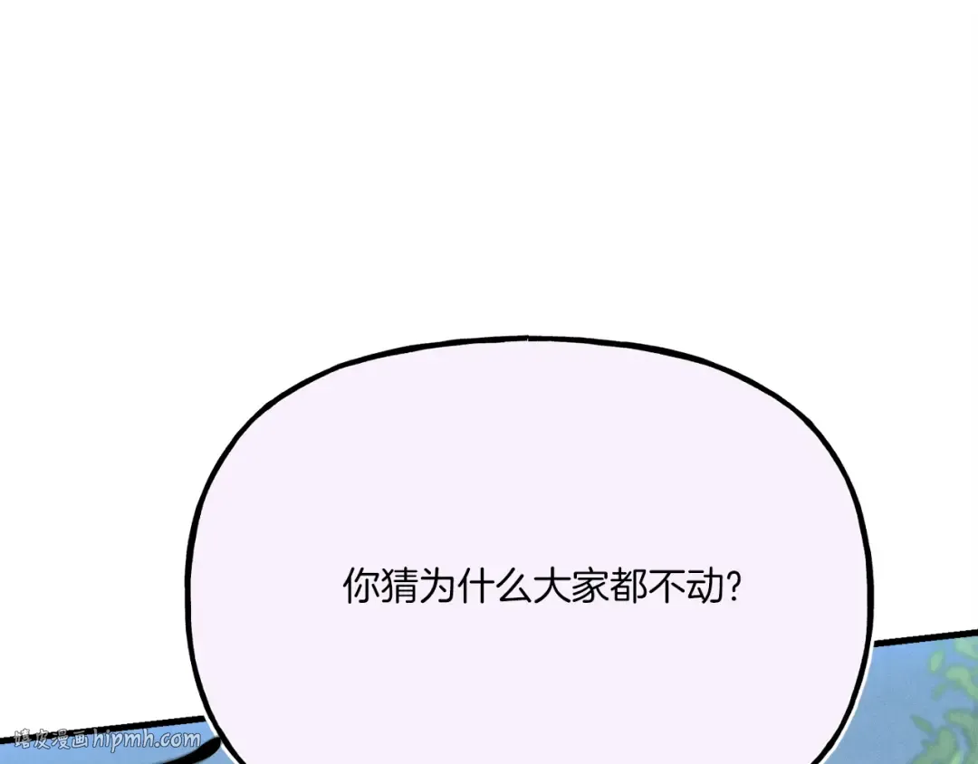 第169话 正邪大战？ 第72页