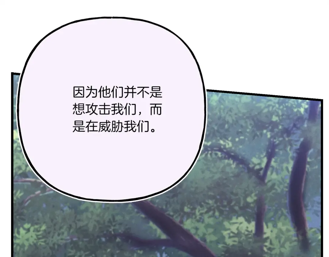 第169话 正邪大战？ 第76页