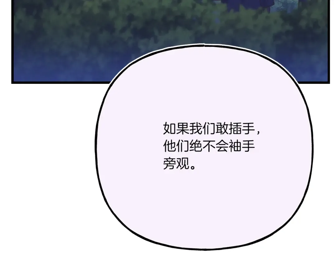 第169话 正邪大战？ 第78页