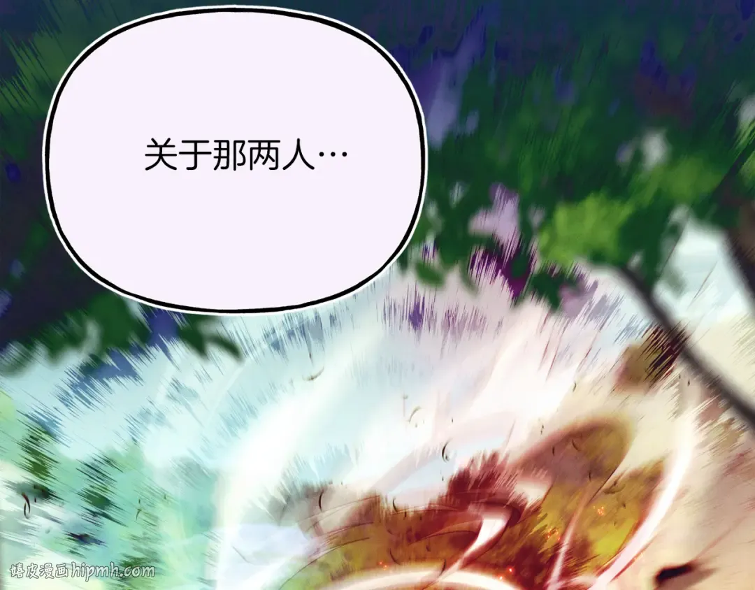 第169话 正邪大战？ 第80页