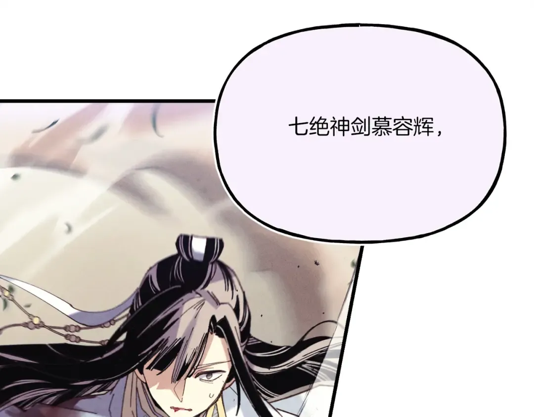 第169话 正邪大战？ 第83页