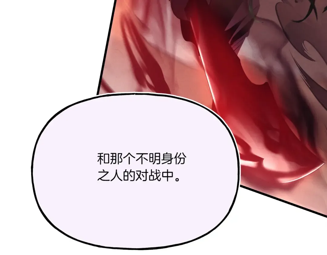 第169话 正邪大战？ 第86页