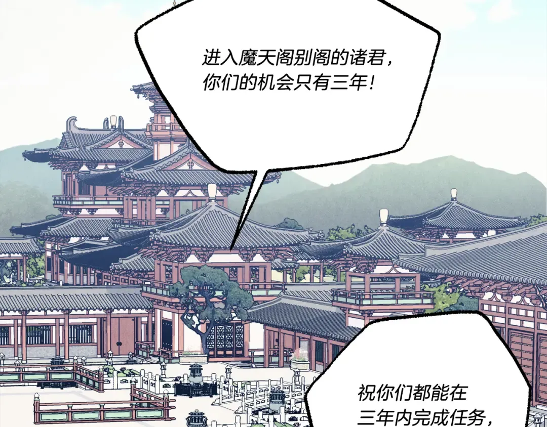 第169话 正邪大战？ 第109页