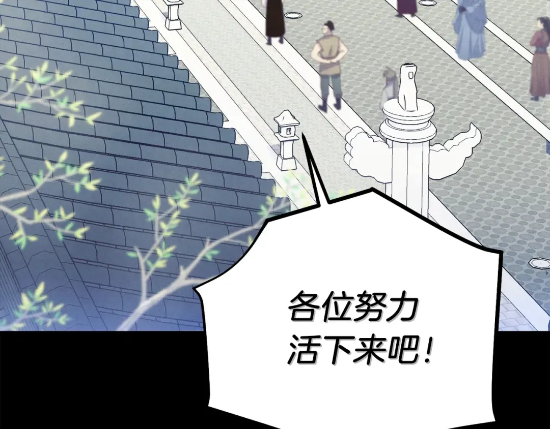 第169话 正邪大战？ 第111页