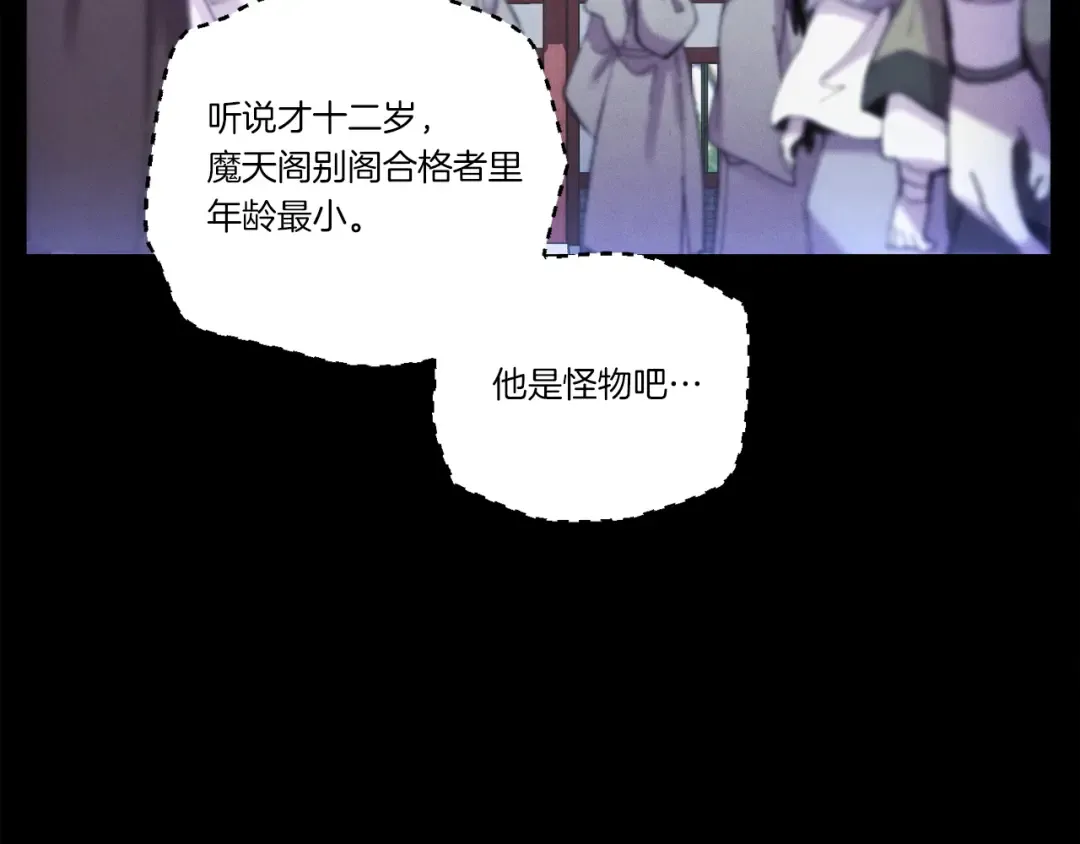 第169话 正邪大战？ 第117页