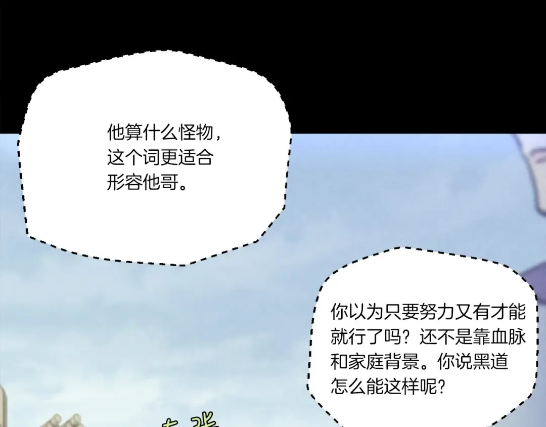 第169话 正邪大战？ 第118页