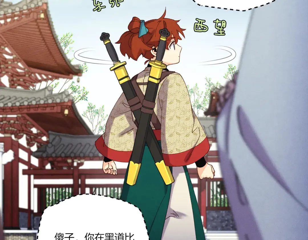 第169话 正邪大战？ 第119页