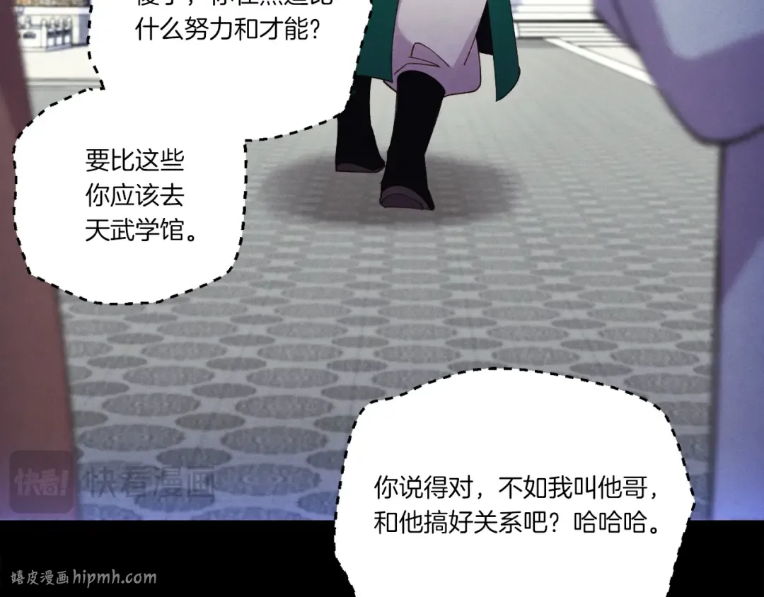 第169话 正邪大战？ 第120页