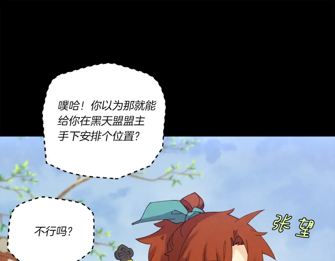 第169话 正邪大战？ 第122页