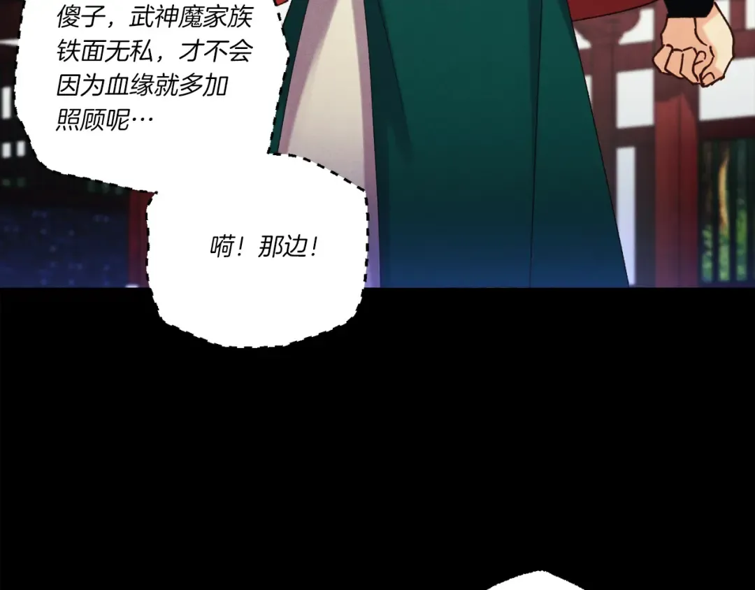 第169话 正邪大战？ 第124页