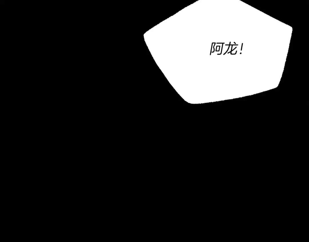 第169话 正邪大战？ 第125页