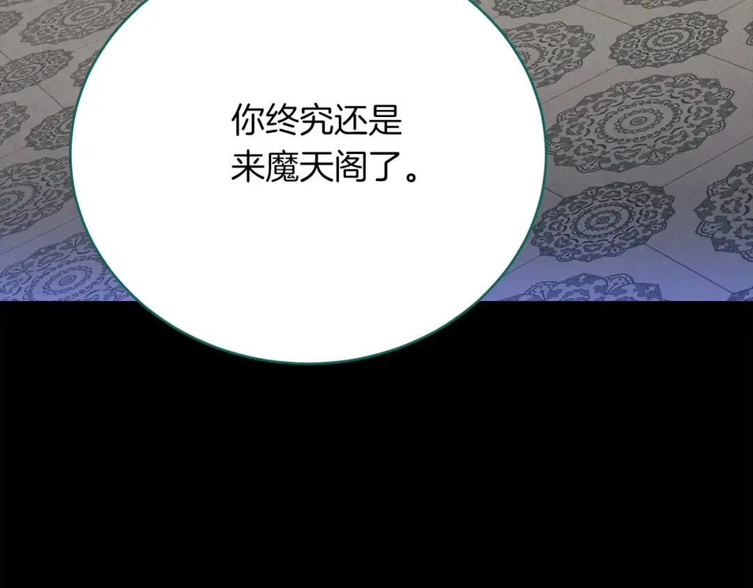 第169话 正邪大战？ 第133页