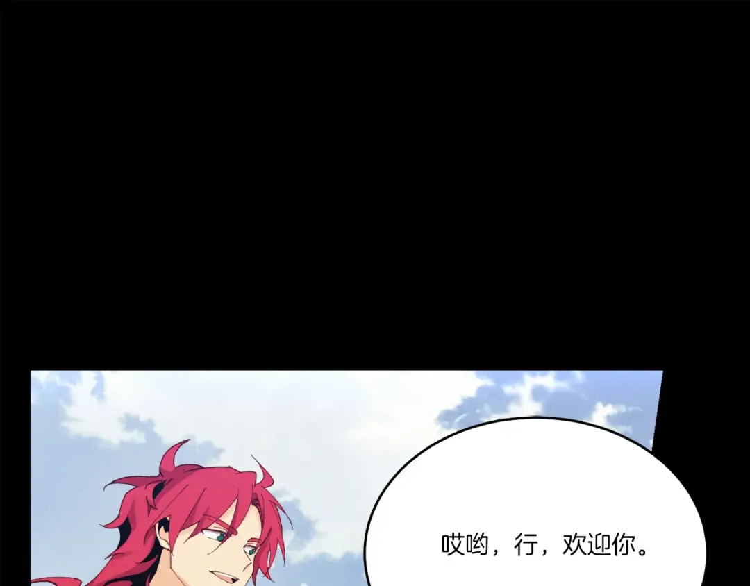第169话 正邪大战？ 第137页