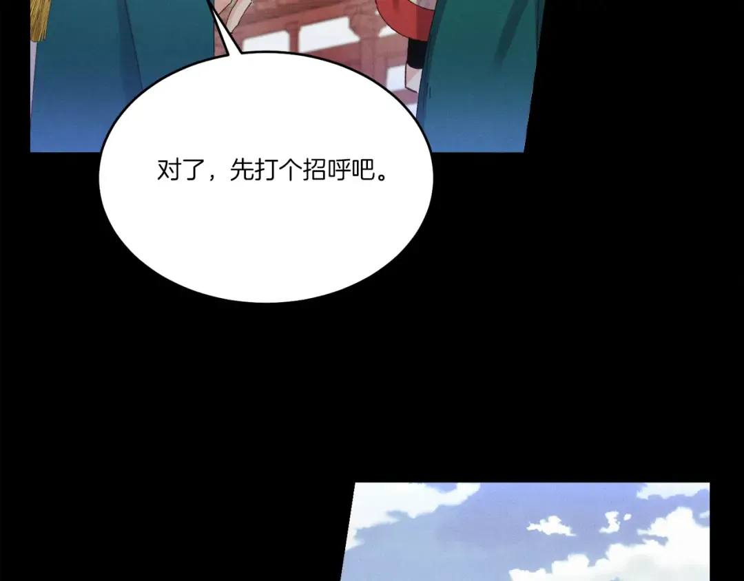 第169话 正邪大战？ 第139页