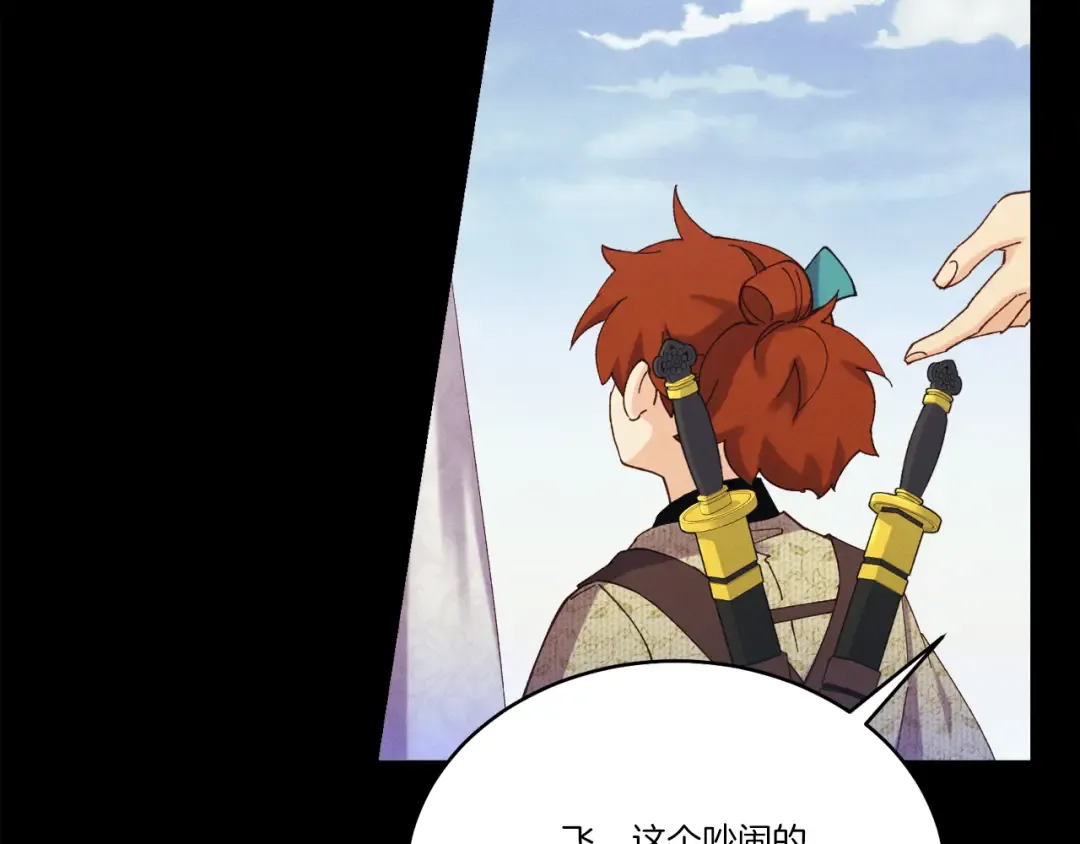 第169话 正邪大战？ 第140页