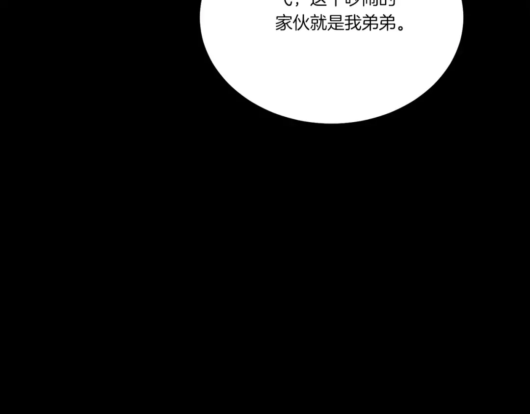 第169话 正邪大战？ 第141页