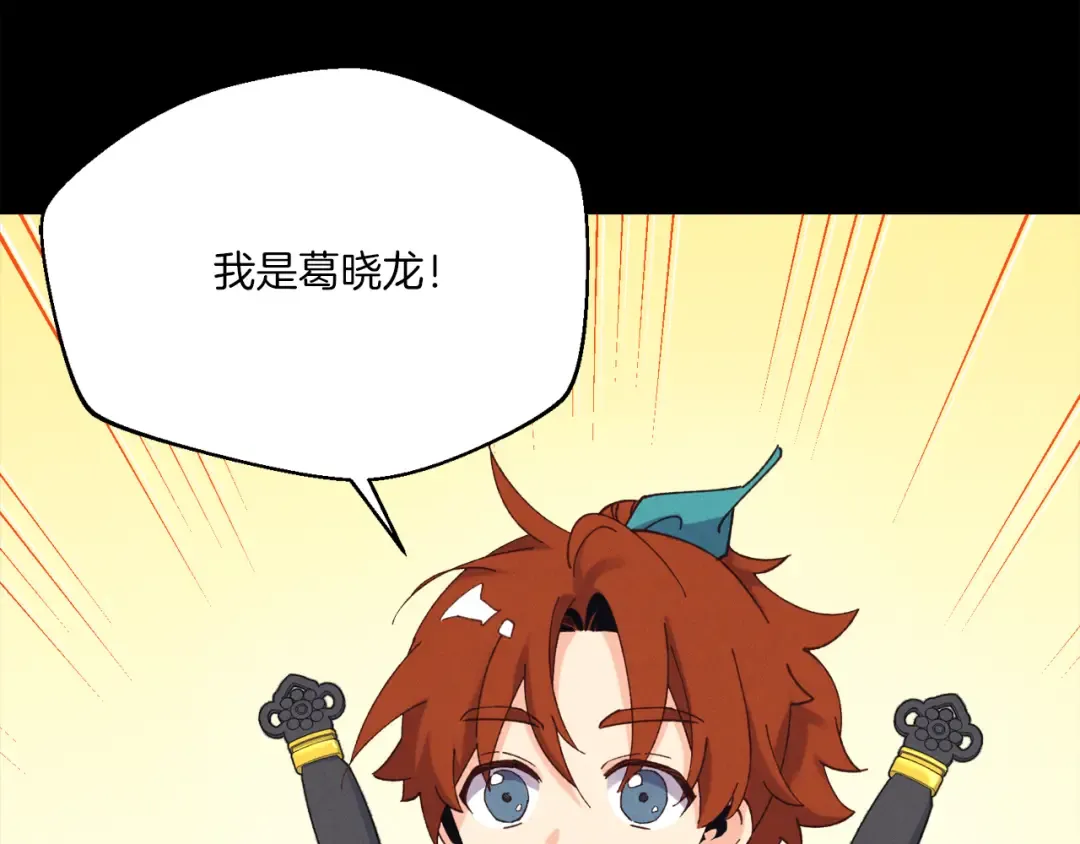 第169话 正邪大战？ 第142页