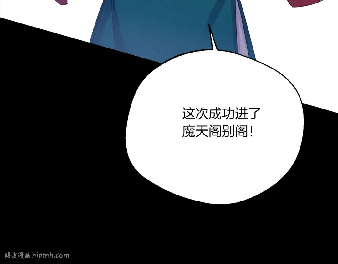 第169话 正邪大战？ 第144页