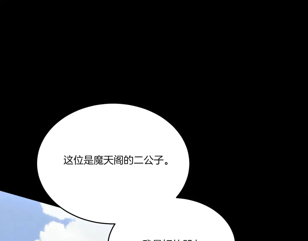 第169话 正邪大战？ 第145页