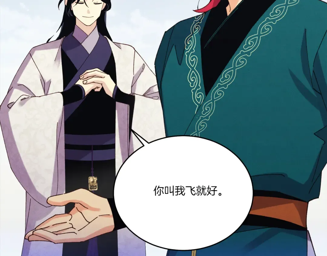 第169话 正邪大战？ 第147页