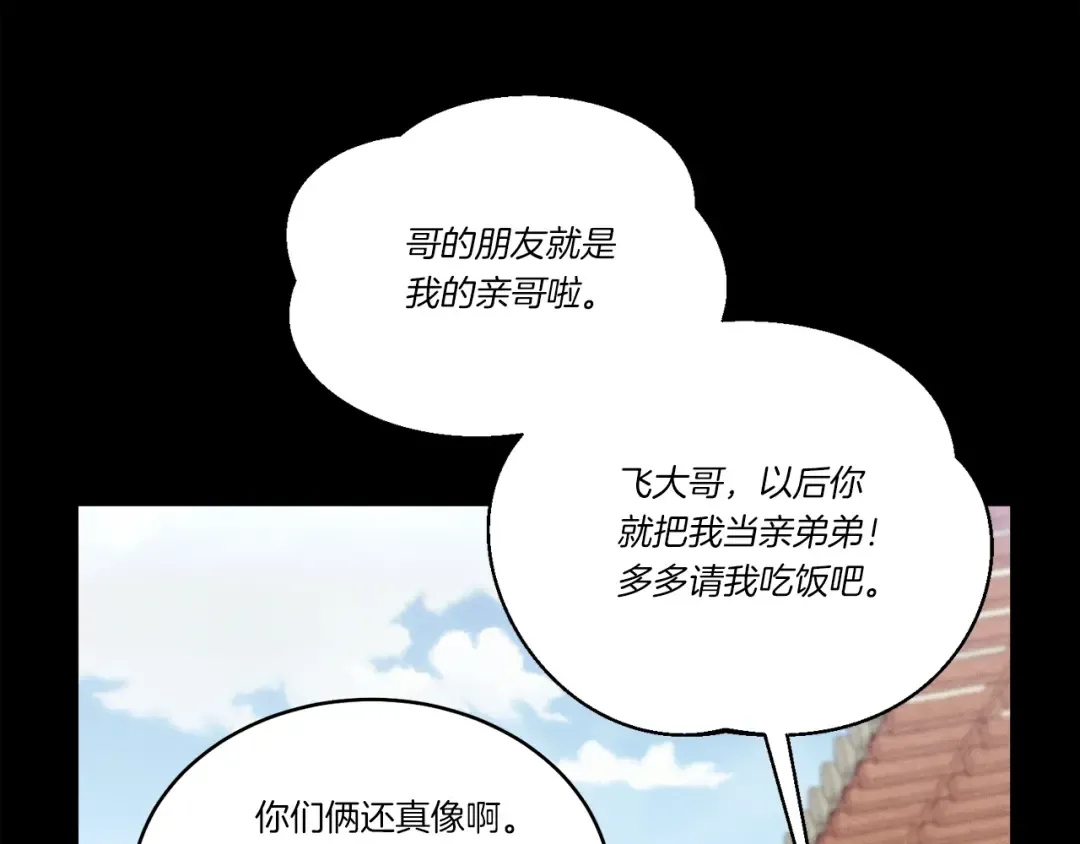 第169话 正邪大战？ 第149页