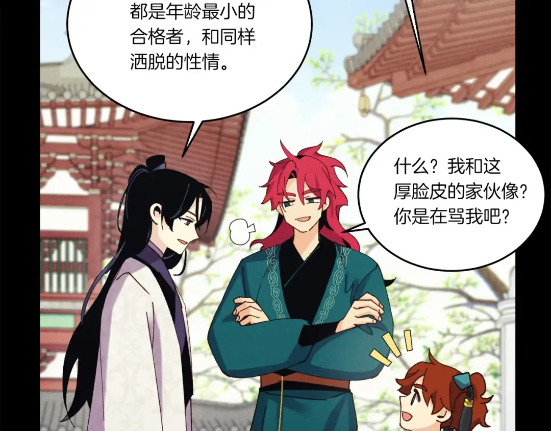 第169话 正邪大战？ 第150页