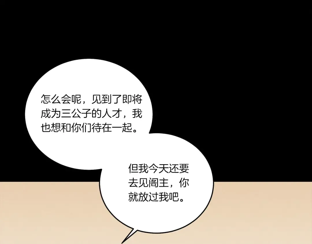 第169话 正邪大战？ 第153页