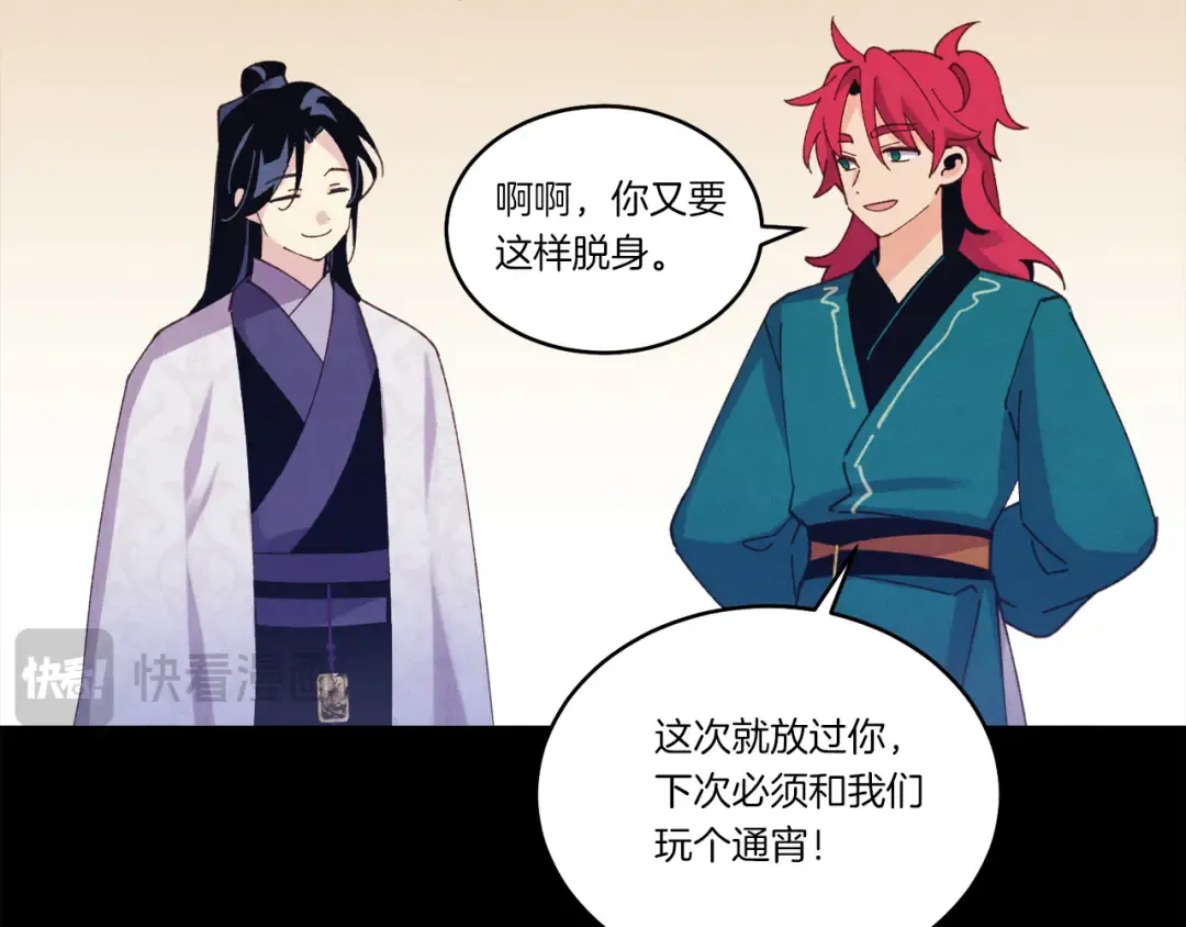 第169话 正邪大战？ 第154页
