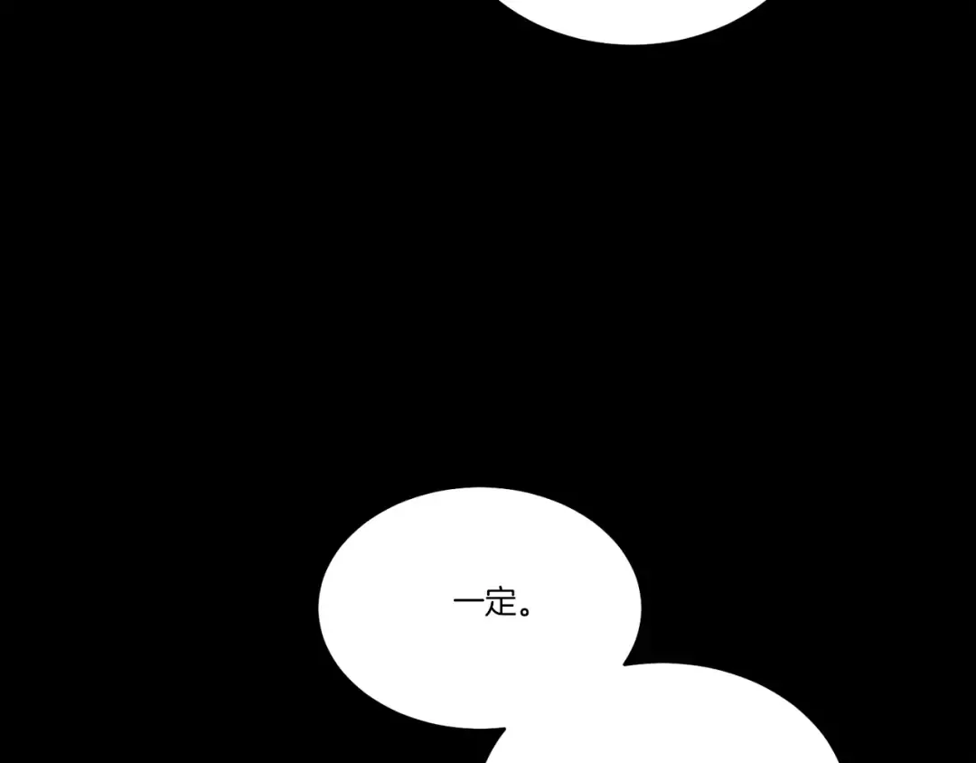 第169话 正邪大战？ 第155页