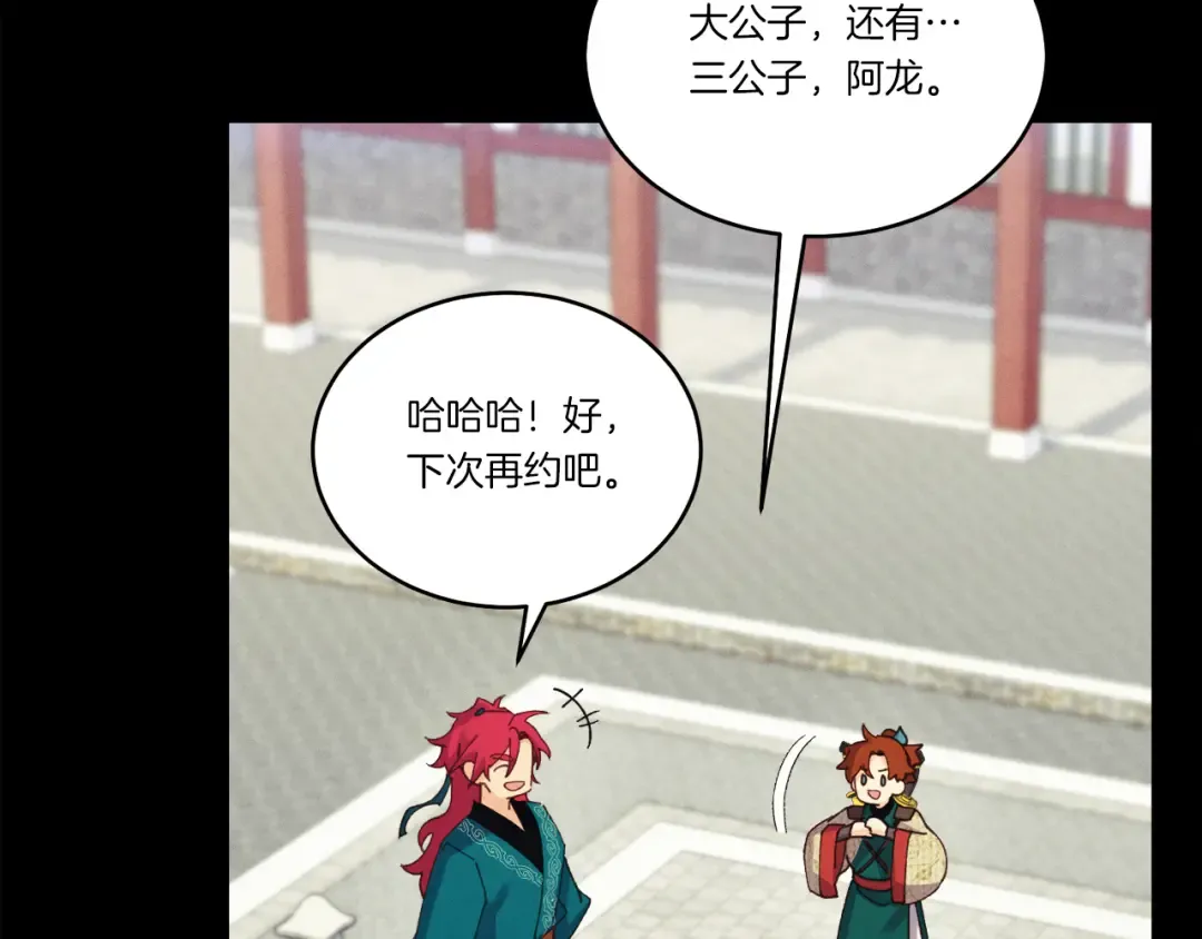 第169话 正邪大战？ 第156页
