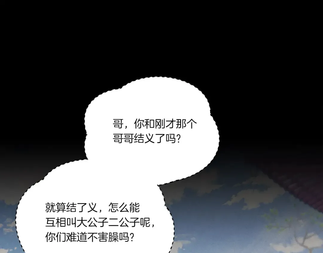 第169话 正邪大战？ 第158页